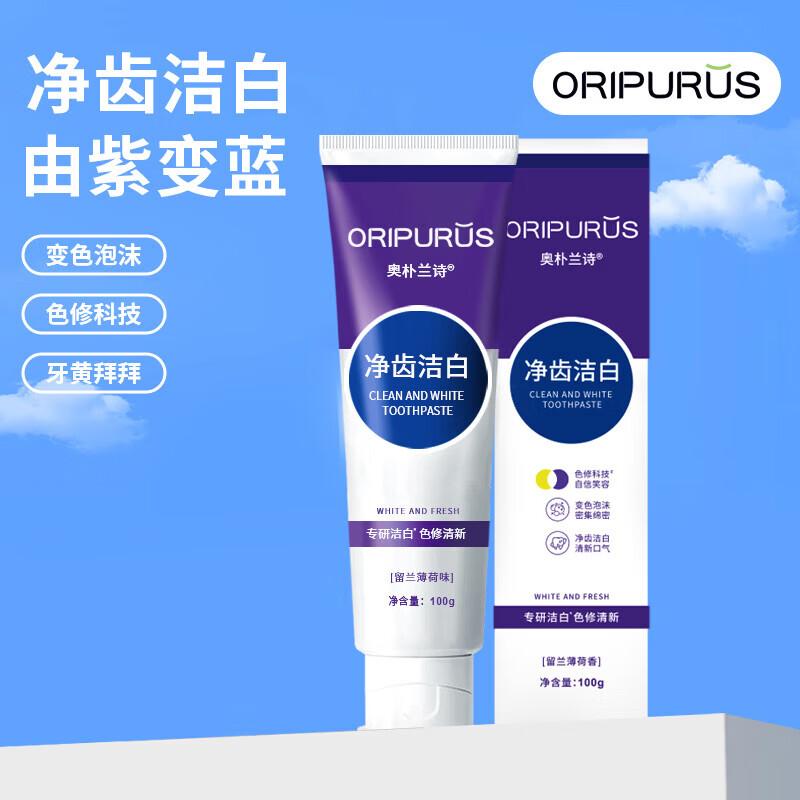 ORIPURUS Whitening Toothpaste