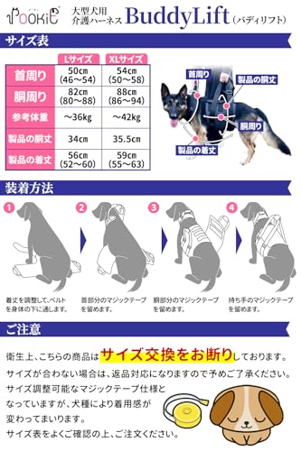 Buddy Lift Harness for Large Dogs, Designed by a Senior Dog Caregiver, for Walking, Supporting the Body (Size L)