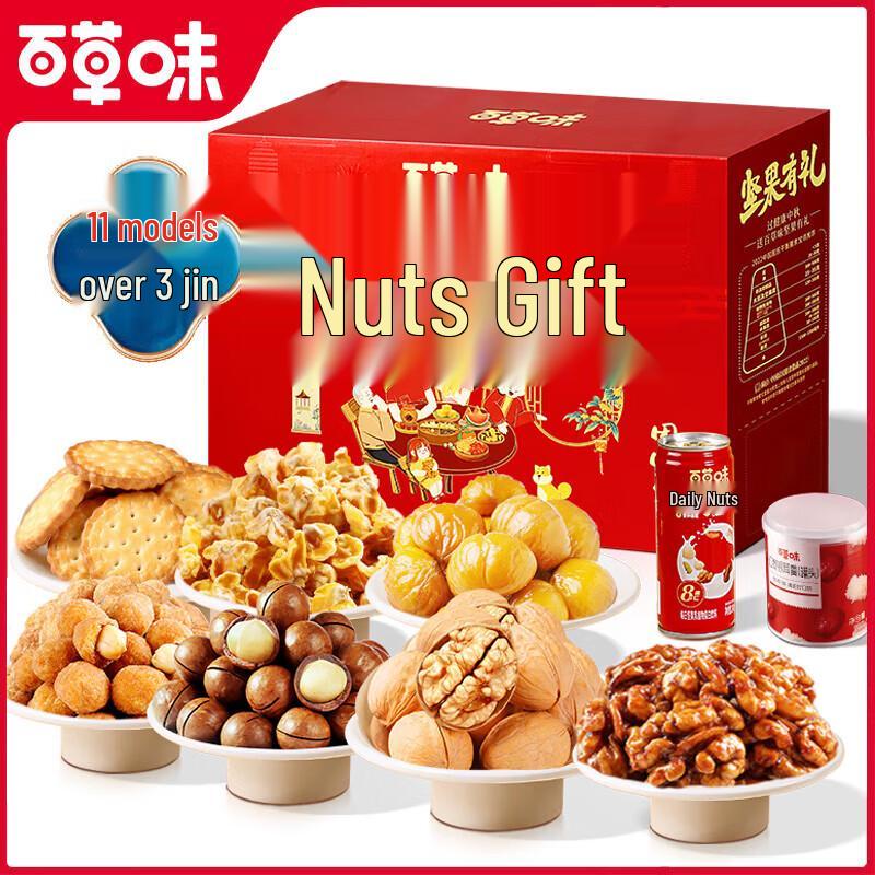 BESTORE Assorted Nut Gift Box