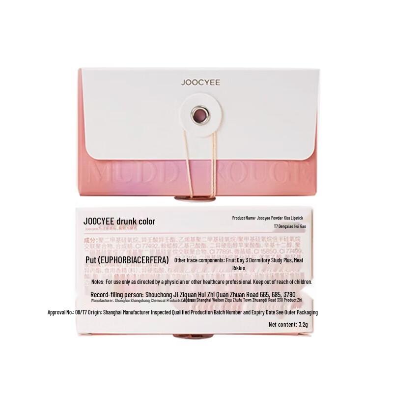 Joocyee Powder Mist Lipstick