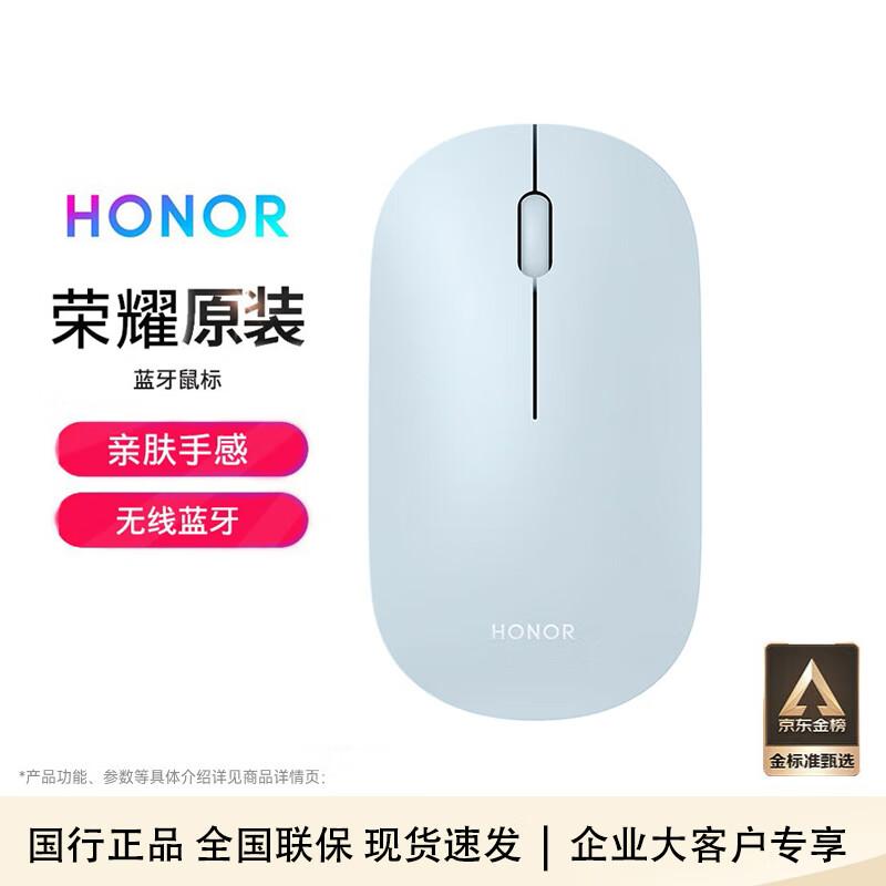 HONOR Bluetooth Portable Mouse