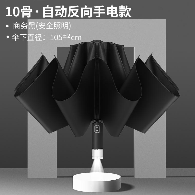 Reverse umbrella reinforced wind and rain dual-purpose three-fold sun umbrella male large double car umbrella