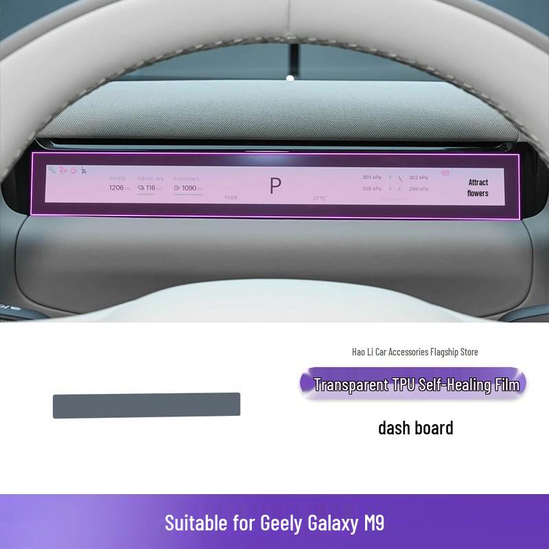 Transparent TPU Protective Film for 2025-2026 Geely Galaxy M9 Console and Gear Shift Interior Modifications