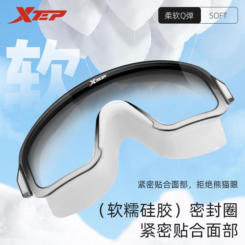Xtep High-Definition Waterproof Anti-Fog Swimming Goggles