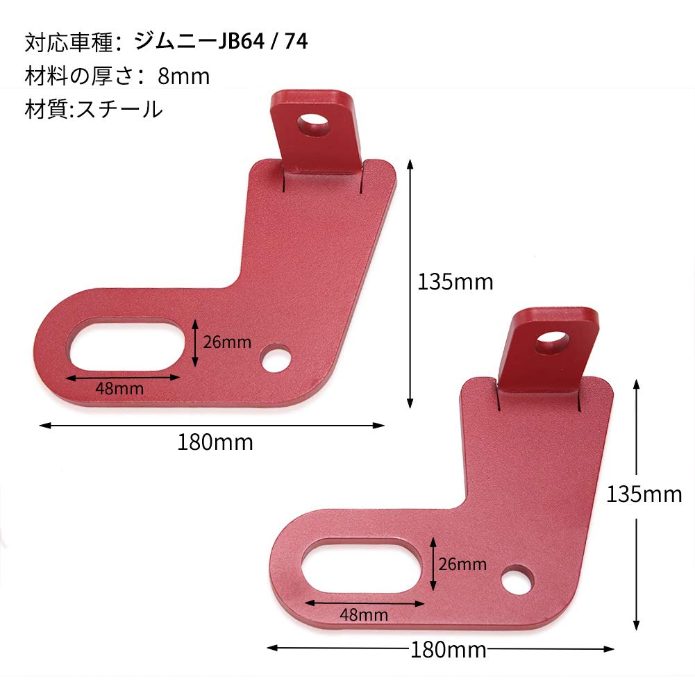 Towing hooks for the new Jimny Jimny Sierra and left and right rear trailer hook set spray Includes a Japanese JB64W, JB74W, off-road vehicles.