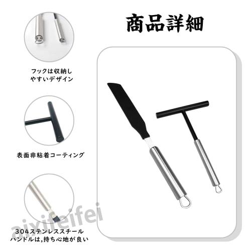 ADOFUN Crepe Spatula, Stainless Steel, for Homemade Crepes and Pancakes, T-Shaped Crepe Spatula and Pancake Tool, Crepe Tool, Kitchen Utensil Tool, Pe