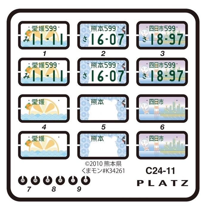PLATZ 1/24 Pattern Number Plate (Mikan, Kumamon, Konyudo-kun) Plastic Model Part C24-11, Molded Color, 1/24 Scale