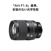 Sigma 50mm F1.4 DG DN Leica L-Mount Lens Art Black