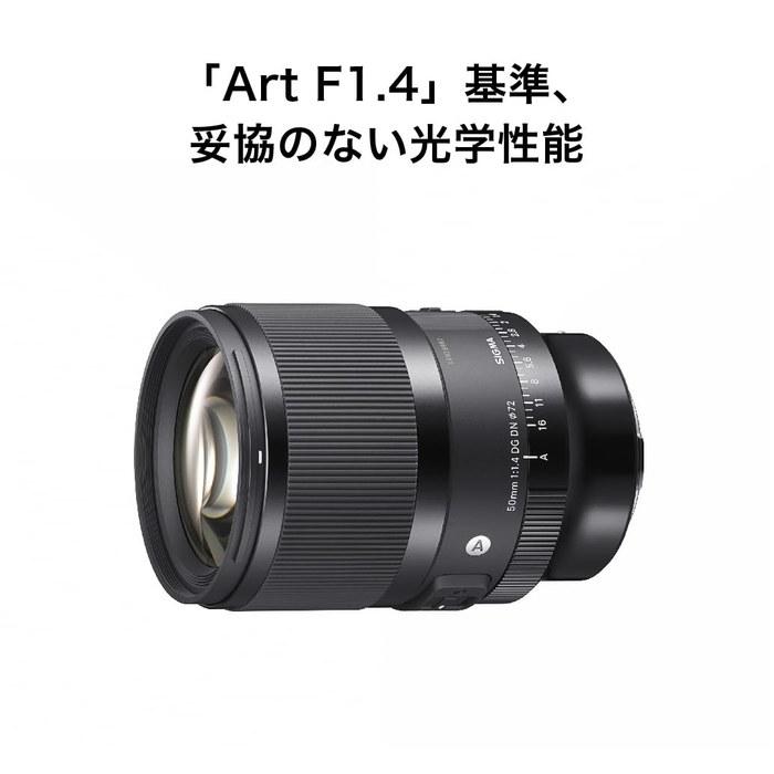Sigma 50mm F1.4 DG DN Leica L-Mount Lens Art Black
