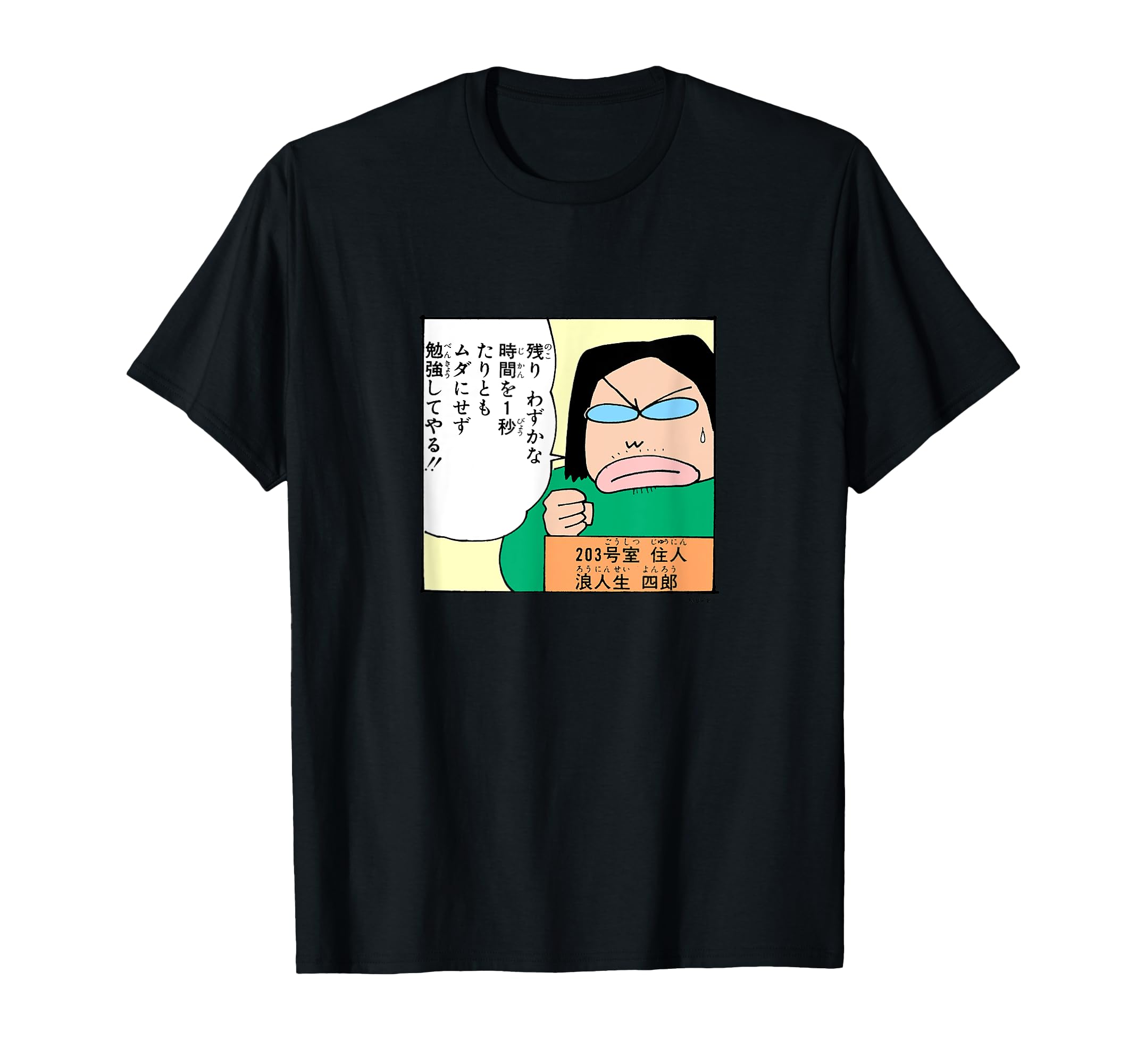 

Crayon famous quote [Manga] Shin-chan Shiro s T-shirt чёрный