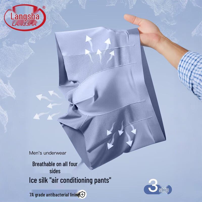 

Мужские боксеры-брифы Langsha 2025 весна/лето, модал, антибактериальные XL (175)