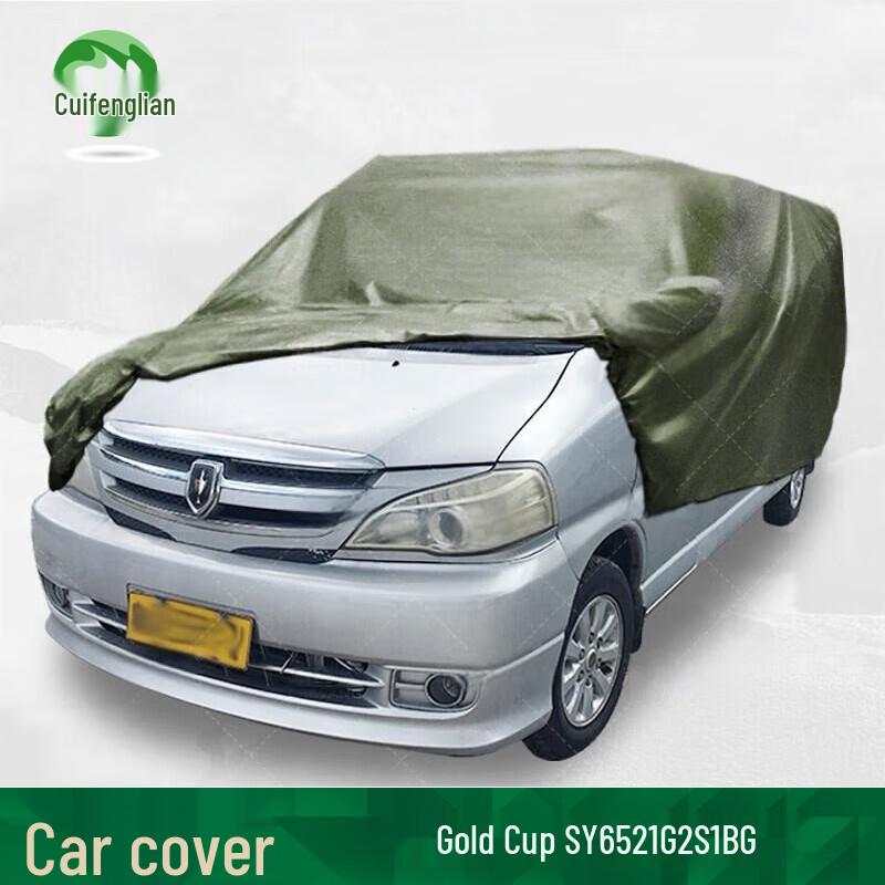 Camouflage Vehicle Protective Cover