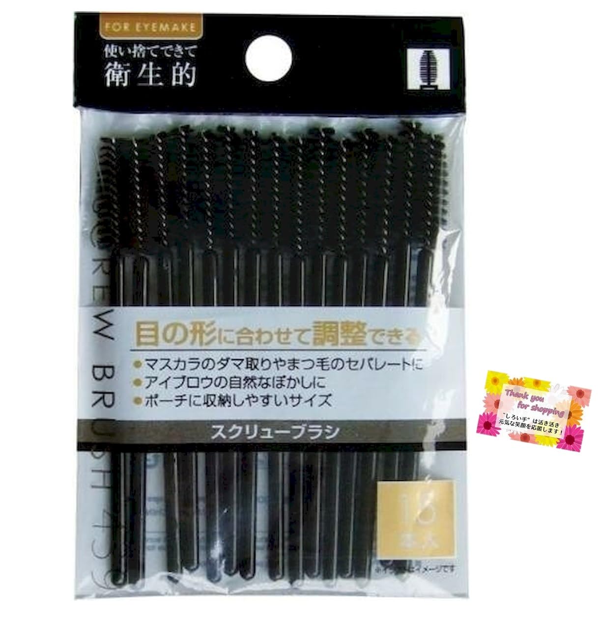 

the hair flow of eyebrows and Screw brush that can be adjusted to the shape of your pouch storage 15 pieces [Adjust eyelashes] eyes, disposable,