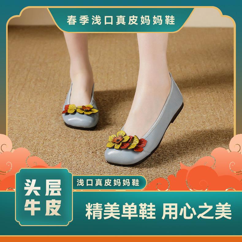 Spring Shallow Mouth Ethnic Style Retro Leather Mother Shoes Flat Sole Comfortable Flower Single Shoes Soft Sole Women's Shoes Not To Fall Off