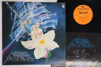 LP Record KENICHIRO MORIOKA  Koukyoukumikyoku Uchu Kara No Messa CO7004 COLUMBIA 1978 Japan Japanese Soundtracks Used