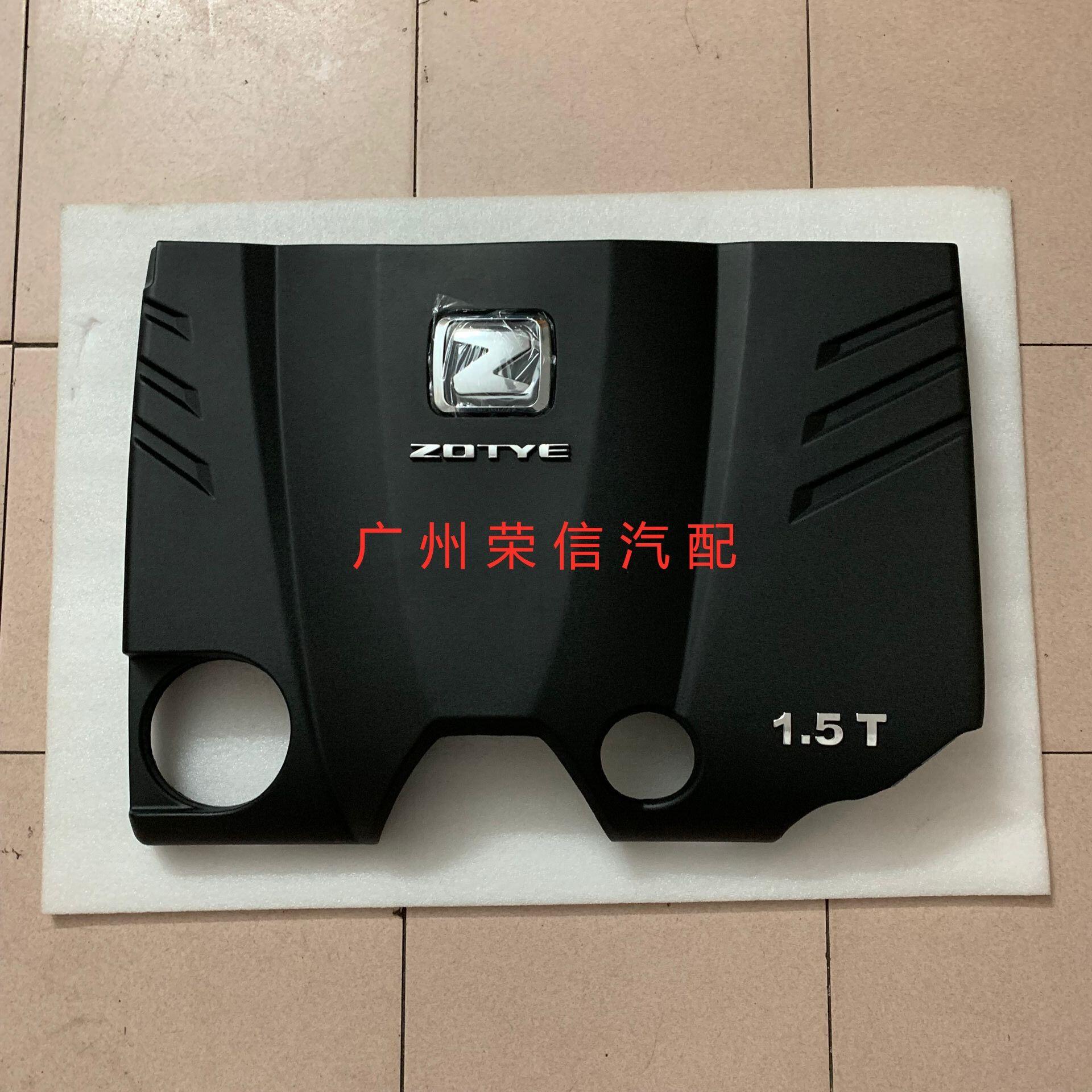 Auto parts High quality For Zotye T600 engine cover, upper guard plate cover 1.5T 2.0T engine upper guard plate 1.5T ENGINE