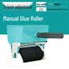 Compact Manual Glue Roller for Wood, Wallpaper, and Cardboard - Small Laminating and Gluing Tool