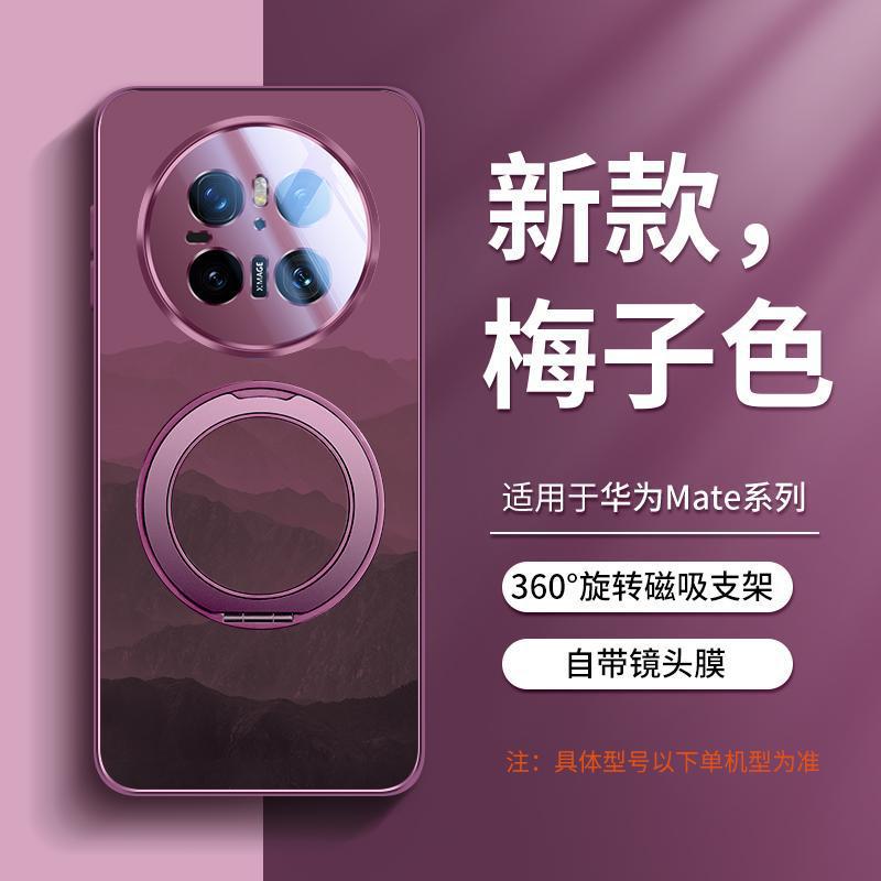 Applicable to Huawei mate70pro mobile phone case, the new mate60pro anti-drop mate50 magnetic suction bracket 40 ideas