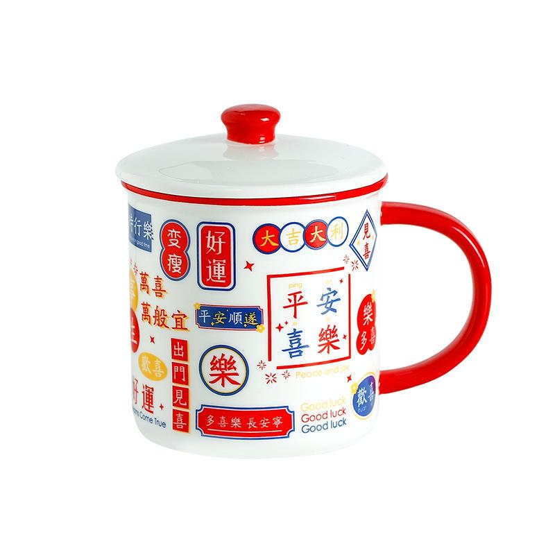 Hong Kong Style Ceramic Cup Vintage Nostalgic Water Cup Souvenir Gift Coffee Cup Mug with Lid Imitation Enamel Cup Chinese Style