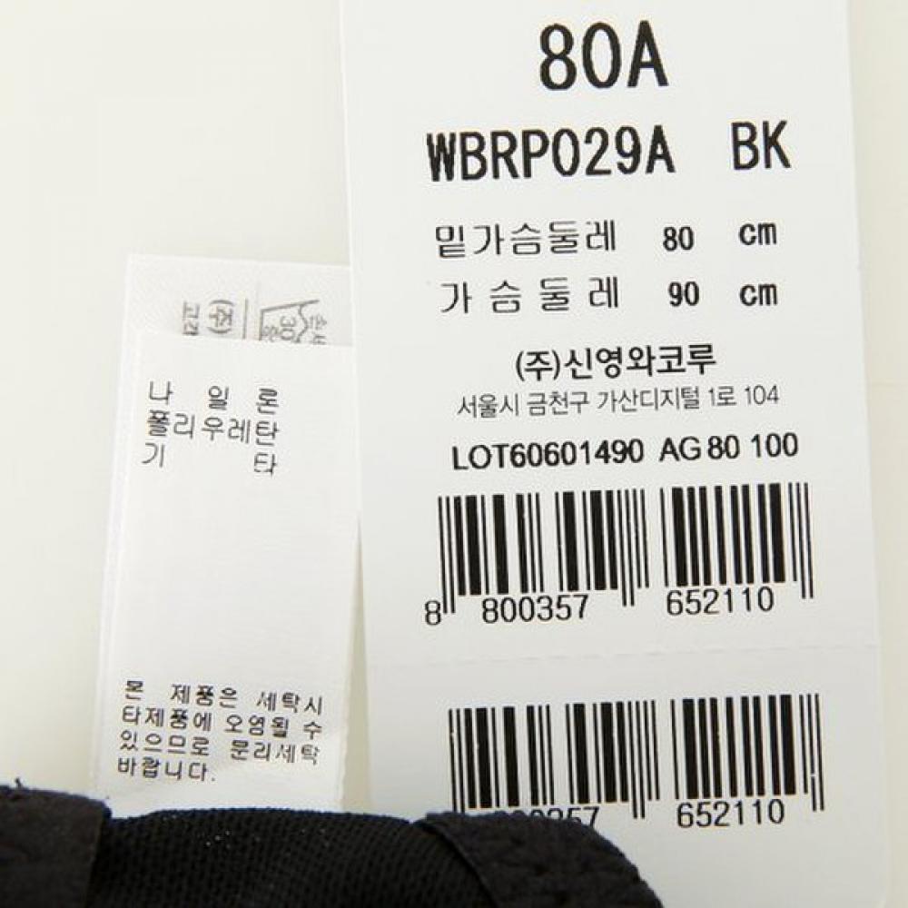 Wacoal Cup Side Stretch Simple Molded Bra EF Cup Wbrp029e F