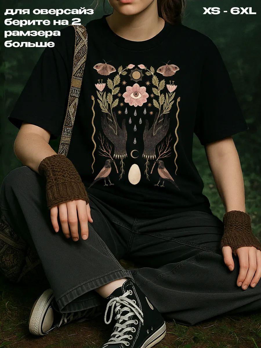 Goblincore aesthetic T-shirt 3XL