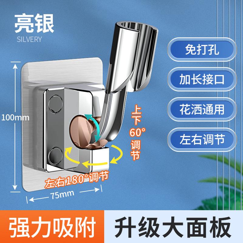 720 ° Adjustment Shower Head Holder No Drill Showerhead Bracket Wall Mounted Holder for Bathroom Accessories Stable Rotation