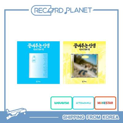 [Pre-order] SOYEON - What a Wonderful Life (Home Ver.+Island Ver.) [POB]