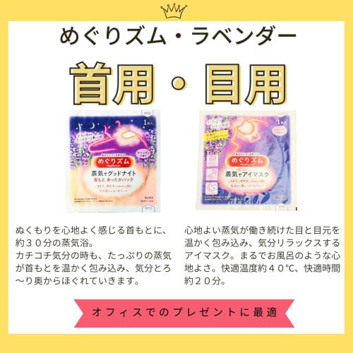 Small Gift Set for 5 People, Perfect for Retirement or Thanking Someone for Their Support. Lavender Scented, 2 Packs of Megurism, Individually Wrapped