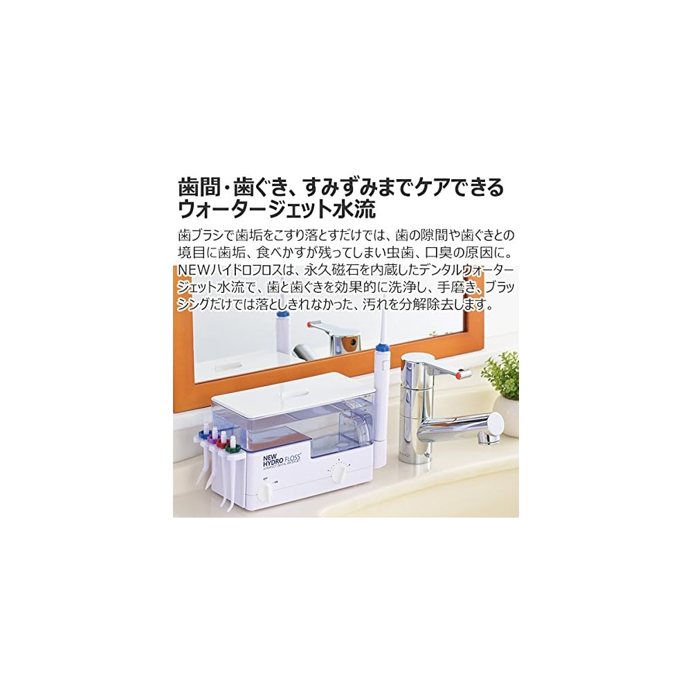 Mitsutani Electric Hydrofloss Water Jet Oral Irrigator Corded New Hydrofloss HYD-2