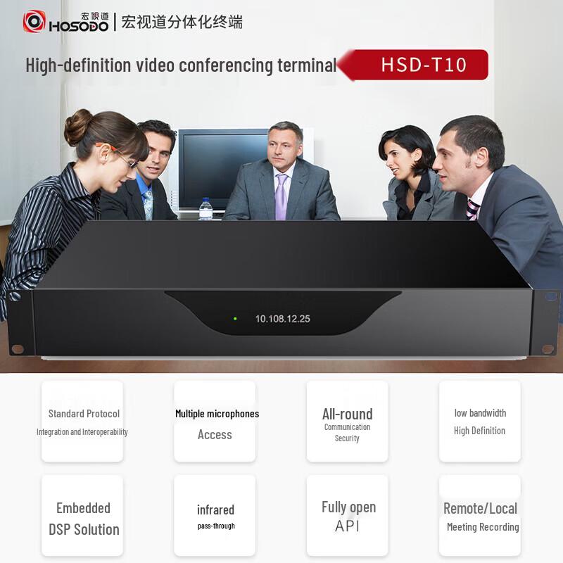 Hongshidao HSD-T10 1080P HD Video Conference Terminal (CN version)