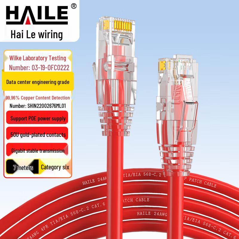 HAILE Kabel krosowy Gigabit Ethernet Cat 6 z czystej miedzi