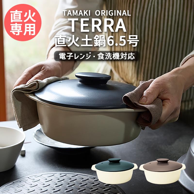 TAMAKI Terra Earthenware 20cm x 23cm x Hard Direct Pot, No. 6.5, Brown, 10.5cm (H), Porcelain, Fire, T-974896