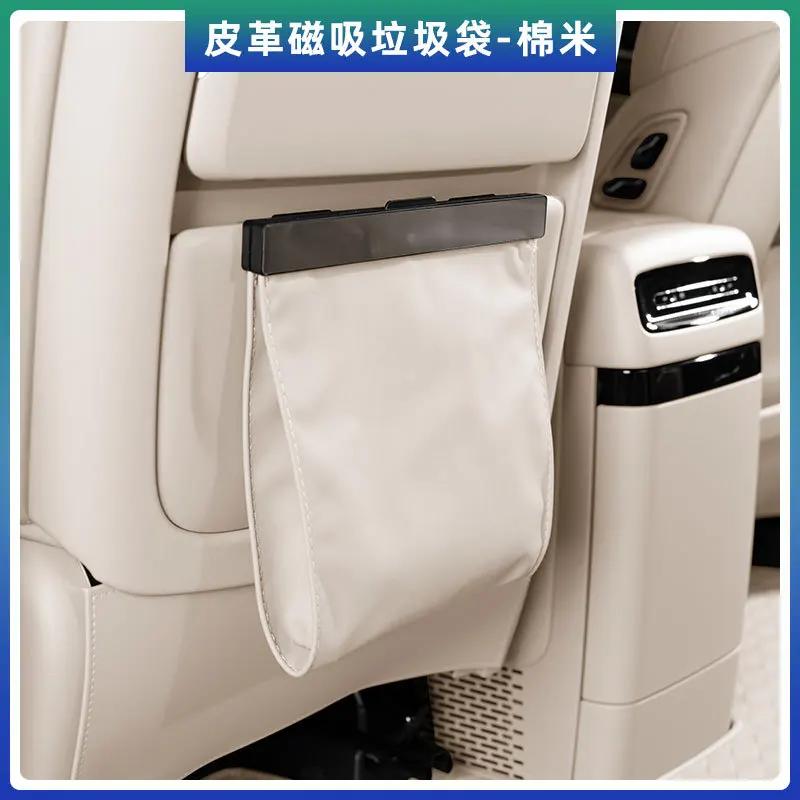 For VOYAH Dream Car Mounted Leather Garbage Bag Rear Row Seat Dedicated Back Mounted Magnetic Attraction Interior Accessories