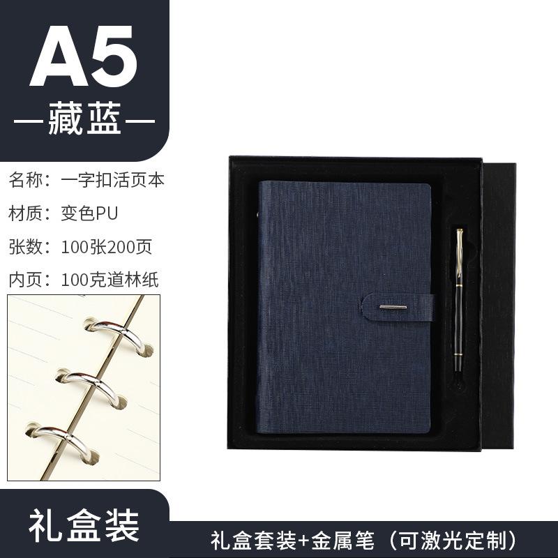 Business Clasp Hardcover Notepad A5 Loose-leaf Detachable Notebook Minimalist Office Meeting B5 Record Book Gift