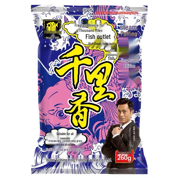 Fishing King Hellcat Insect Protein Bait: Autumn/Winter Fishy Fragrance with Black Soldier Fly Larvae for Crucian Carp.