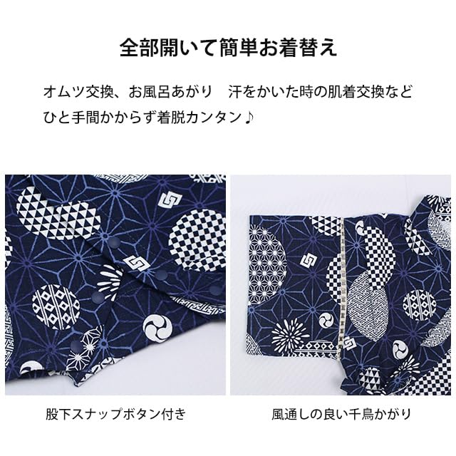 Happy Baby Jinbei for Made In Greco Coverall New Engi 80cm (2025 Model) Boys, Japan, 100% Cotton, Rompers, (Navy Blue) - 9033,