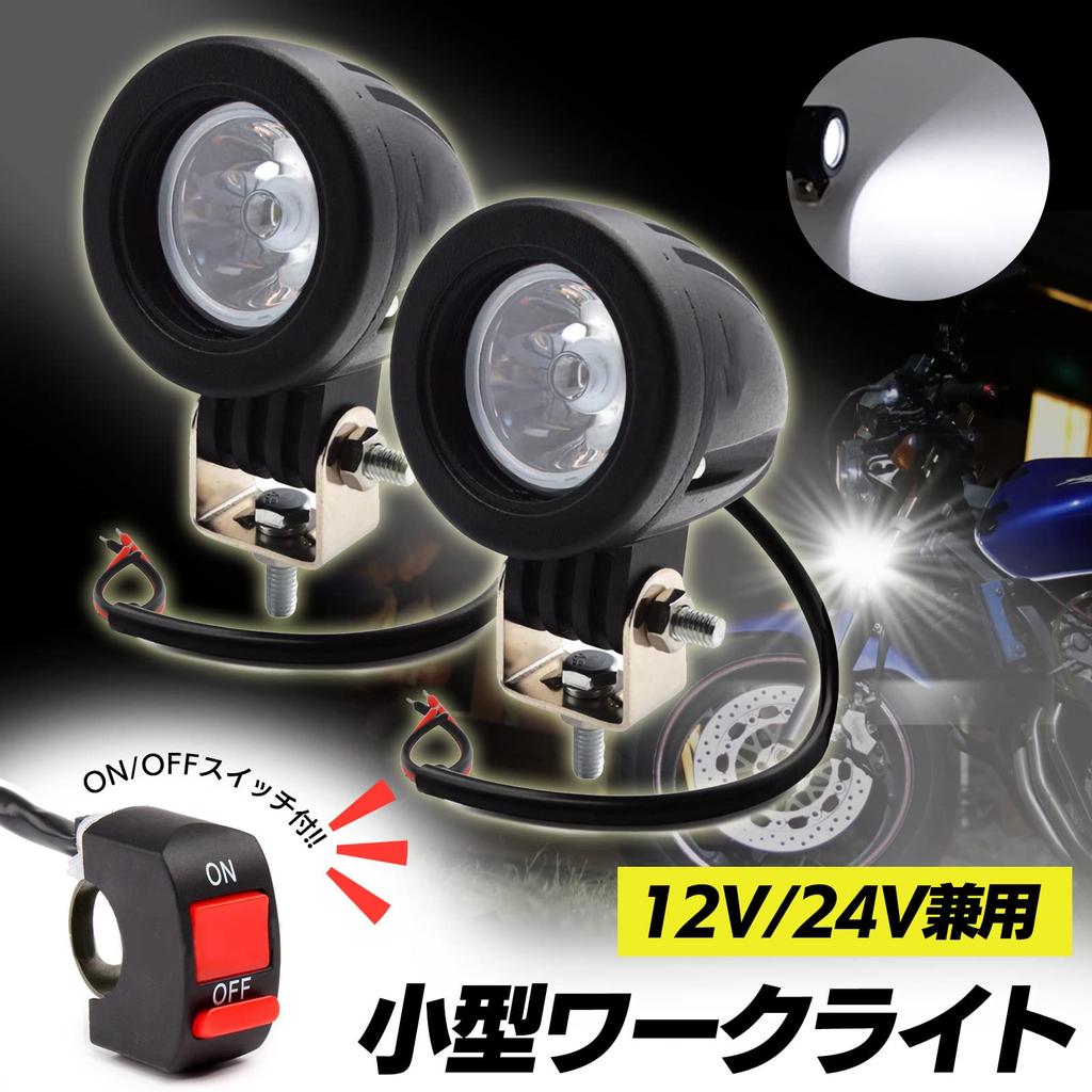 Meliore Universal LED Small Spot Light, Set of 2, , 24V, Motorcycle, 10W with
