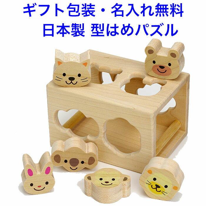 

Free name engraving made Japan shape sorting puzzle forest animal wooden toy educational 3 years old personalized included baby building blocks box