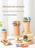 Solid Wood Sorting Bin: Color & Shape Recognition Toy for Ages 3-6