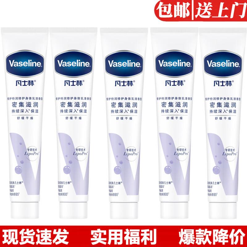 Vaseline Intensive Care Body Lotion Travel Set (30ml x 5)