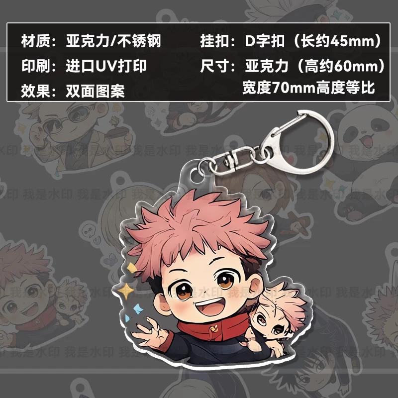 Transparent Jujutsu Kaisen Acrylic Keychain, UV Double-sided Print Cartoon Bag Pendant