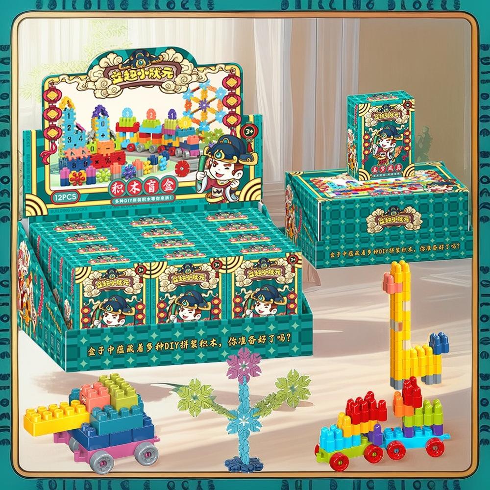 Children Diy Assembled Building Block Blind Box Ornament Kindergarten Reward Small Gift Educational Toy
