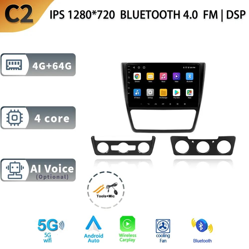 Android13 For Skoda Yeti 5L 2009 2011 2012 2013 2014 CarPlay Radio Multimedia Automotiva Video Player Navigation GPS Rear Camera