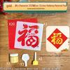 New Year Children's Cultural Heritage Rubbing & Printing Art DIY Parent-Child Activity Kit