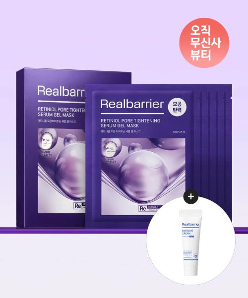 Real Barrier Ретиноловая Гель-Маска для Сужения Пор 5 Штук NONE