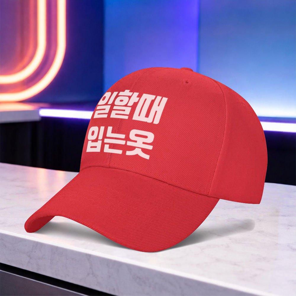 Korean Text Print Baseball Cap  Lightweight Unisex Korean Lettering Hat for Unisex  Women Ideal for Weddings Parties Festivals
