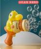 Popular Dinosaur Bubble Blowing Machine Children'S Handheld Gun Electric Fully Automatic Boys And Girls' Toys