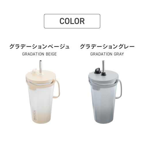 Takeda Corporation Tumbler with Straw, Insulated, 10 x 10 x 18.5 cm, Beige, Straw Tumbler, 550ml, Gradient BE, STT-550BE