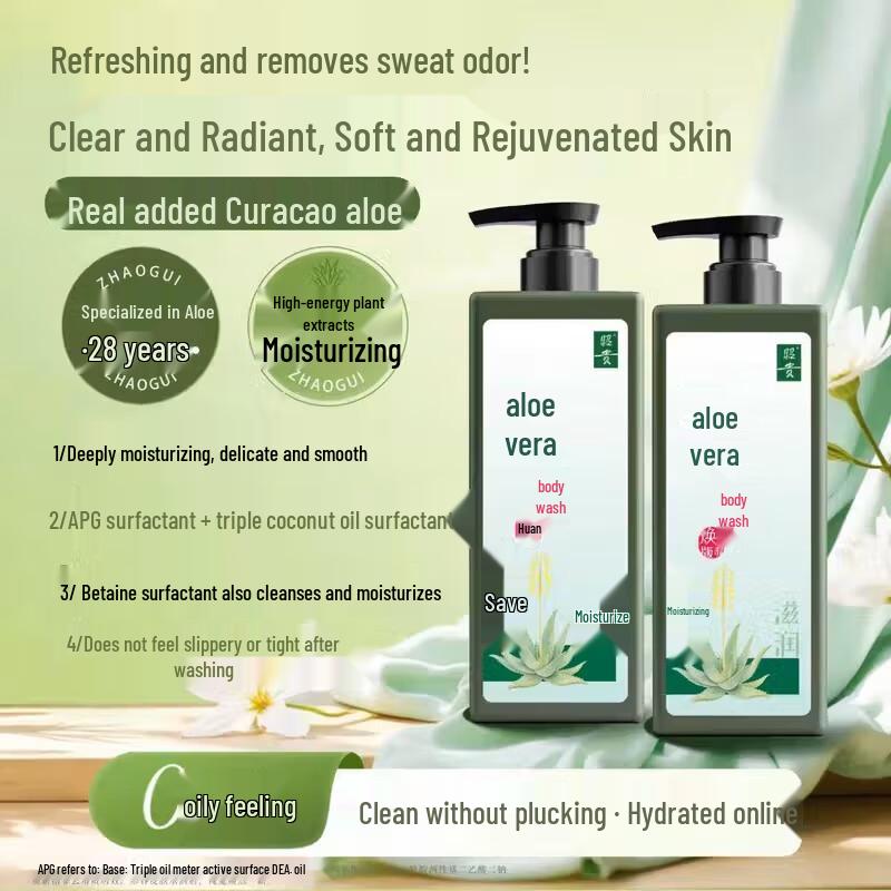 ZhaoGuI Aloe Vera Moisturizing Shower Gel