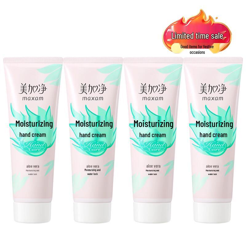 Mei Jia Jing Moisturizing Hand Cream